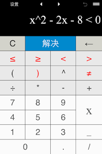 一元二次不等式的解法(圖1)-速報App