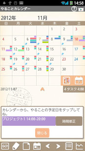 Task Calendar Free(圖3)-速報App