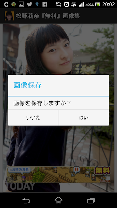 松野莉奈 無料 画像集 私立恵比寿中学 Androidアプリ Applion
