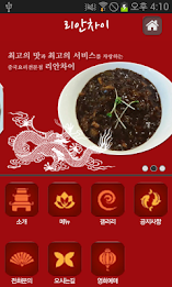 리안차이 poster 1