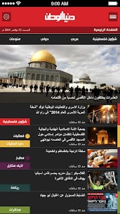 How to download Donia Al-Watan 4.3 mod apk for pc