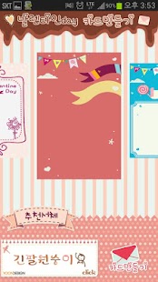 How to install 발렌타인 & 화이트데이 카드 만들기 1.8 mod apk for pc