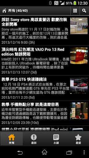 【免費新聞App】MARCOKAO的3C部落格-APP點子