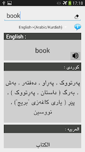 How to mod Diwan Dic 2.0 apk for laptop