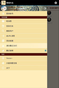 National Gay Alliance客户端开源版(圖2)-速報App