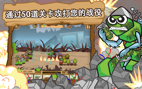 激战毛毛虫军团(圖4)-速報App