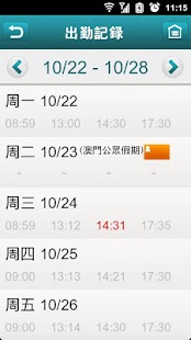 How to install 澳門公務員Apps 1.0.2 apk for android