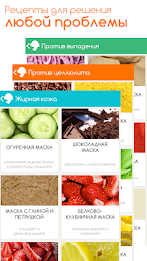 Домашние Маски Рецепты Красоты poster 2