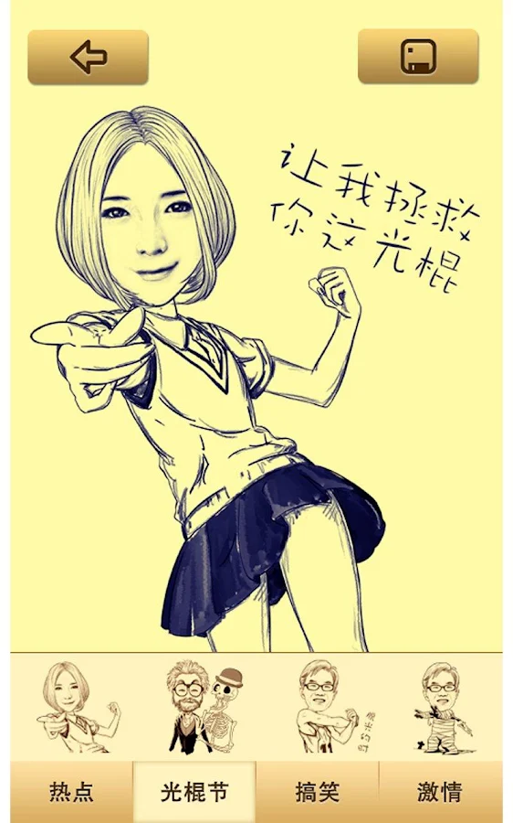 魔漫相机MomentCam - screenshot