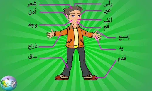 كلماتي الاولى عربي Screenshots 7