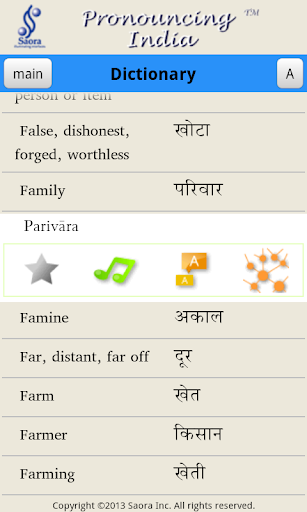 【免費教育App】Hindi Culture Dictionary-APP點子