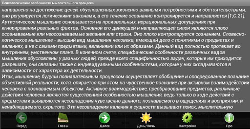 【免費書籍App】Позитивное мышление-APP點子