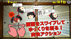 ゆっくり虐待 餡 まんじゅうを斬ってストレス解消 Androidアプリ Applion