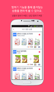 免費下載生活APP|원플러스원 - 편의점 1+1 할인상품 안내 서비스 app開箱文|APP開箱王