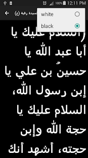 زيارة السيدة زينب (ع) ‎(圖3)-速報App