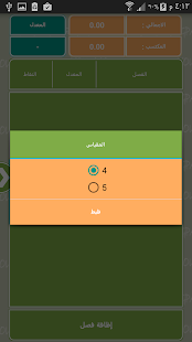 GPA calculator Screenshots 7