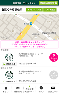 ザ・ボディショップ 公式アプリ Screenshots 1