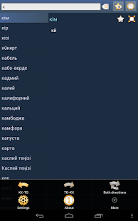 Казахско Таджикский Словарь +(圖8)-速報App