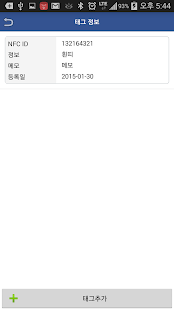 smarttiM 스마띠관리자 Screenshots 3