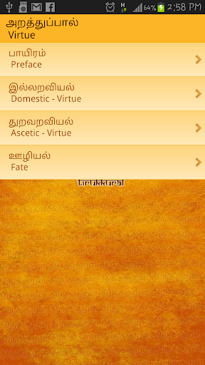 【免費書籍App】Thirukkural - CICT-APP點子