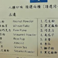 張豐盛花生之家