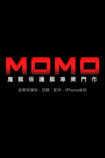 MOMO魔膜保護膜專業門市