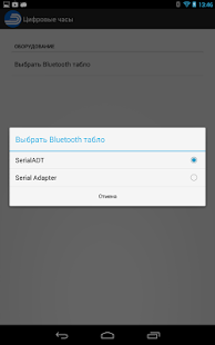 Lastest Цифровые часы ЭлПром APK