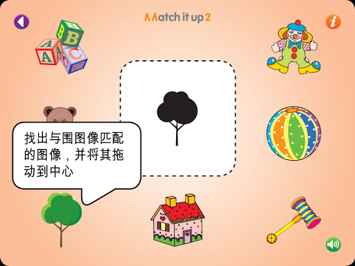 【免費教育App】Match It Up 2-APP點子