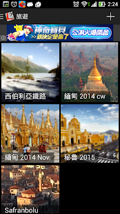 Travel Planner Screenshots 1
