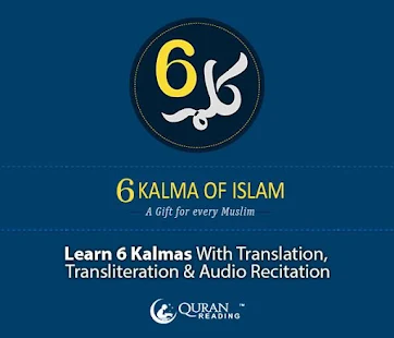 6 كالما الإسلام - قطة شاشة مصغرة