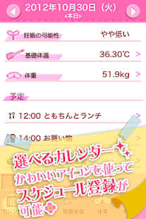 Woman's DIARY（沒有廣告）(圖2)-速報App