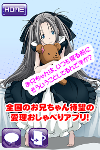 ROBOTICS;NOTES 愛理とおやすみ(圖2)-速報App