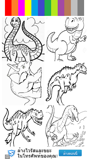 Dinosaur Coloring Book