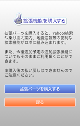 Voice Search Robo poster 4