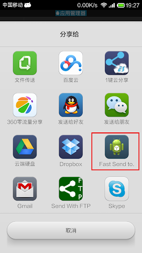 【免費工具App】File Send via smb-APP點子