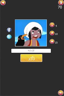 احزر الفيلم Screenshots 23