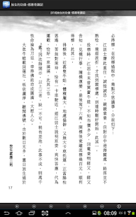 放生的功德-感應奇蹟記(L073中華印經協會．台灣生命電視台 Screenshots 1