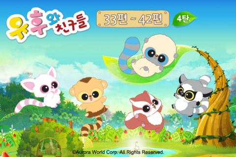 YooHoo VOD 4 (S1, Ep.33~42) Screen 1