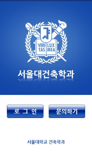 서울대 건축학과 동문회