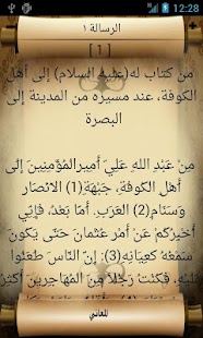 How to mod Nahj al-Balagha,Eloquence Path lastet apk for bluestacks