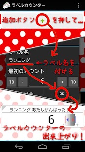 How to get ラベルカウンター 1.0.2 apk for bluestacks