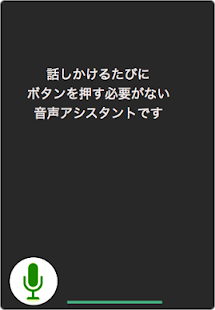 Free Download Droid 音声アシスタント-あらゆる話題についておしゃべり APK for Android