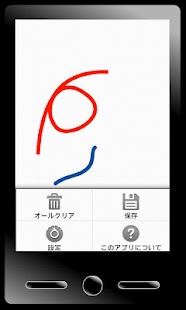 How to install てがきメモ patch 1.3 apk for bluestacks