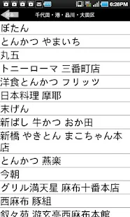 東京五つ星の肉料理(圖4)-速報App