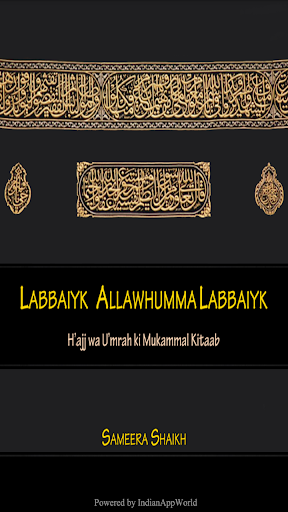 免費下載書籍APP|LABBAIYK ALLAWHUMMA LABBAIYK app開箱文|APP開箱王