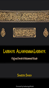 How to mod LABBAIYK ALLAWHUMMA LABBAIYK 1.2 apk for android