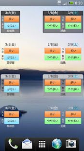 PM2.5と黄砂の予測 大気汚染予報(圖5)-速報App
