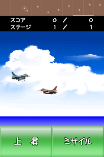 ムリゲー　飛行機ゲーム(圖2)-速報App