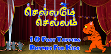 Tamil Nursery Rhymes-Video 05 APK