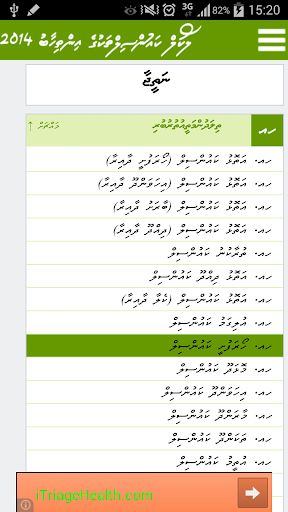 LC2014 Results